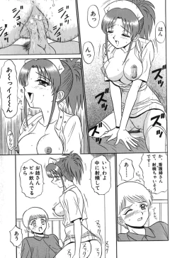 Page 16 of Pink Hospital