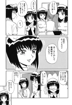 Page 24 of Pink Hospital