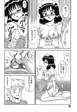 Page 31 of Pink Hospital