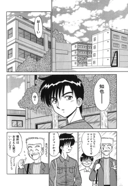 Page 39 of Pink Hospital