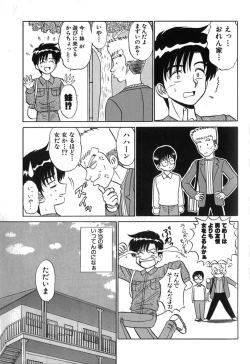 Page 40 of Pink Hospital