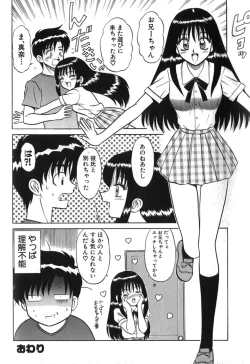 Page 53 of Pink Hospital