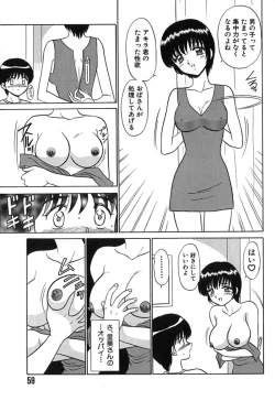 Page 60 of Pink Hospital