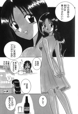 Page 70 of Pink Hospital