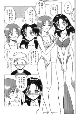 Page 91 of Pink Hospital