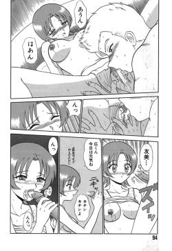 Page 95 of Pink Hospital