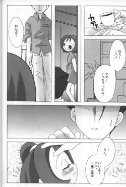 Page 17 of KETSU!MEGATON MA