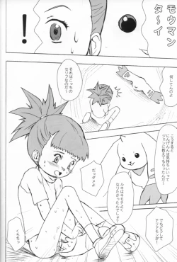 Page 25 of KETSU!MEGATON MA