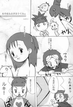 Page 4 of KETSU!MEGATON MA