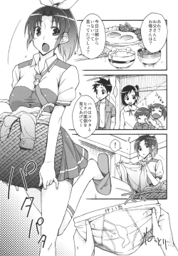 Page 2 of Nao to Ikenai Kinshinsoukan