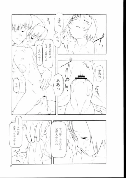 Page 12 of Kaerimichi