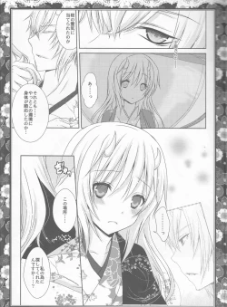 Page 21 of Sakura Oni