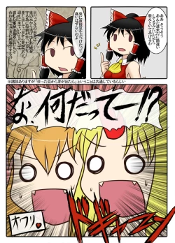 Page 13 of 萃香の節分地獄