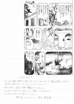 Page 21 of ぶっちぎりバトルファッカーズ