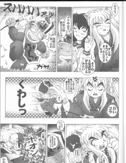 Page 16 of YOUKAI DAISENSOU