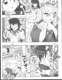 Page 17 of YOUKAI DAISENSOU