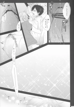 Page 17 of Wizard Sex Change