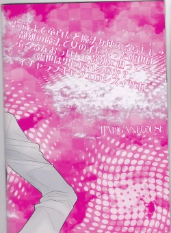 Page 19 of Wizard Sex Change