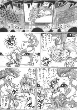 Page 33 of - Ryona manga 01