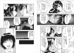 Page 10 of Saiin Jutsushi ch.9