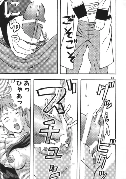 Page 14 of SUPER COSMIC BREED 3