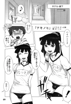 Page 5 of Natsuyasumi. Aki no Hi