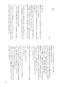 Page 11 of 司馬ShowTime - きゅうん