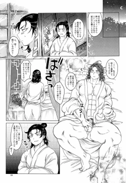 Page 31 of 司馬ShowTime - きゅうん