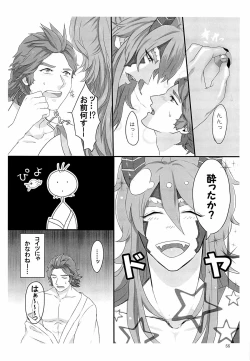 Page 58 of 司馬ShowTime - きゅうん