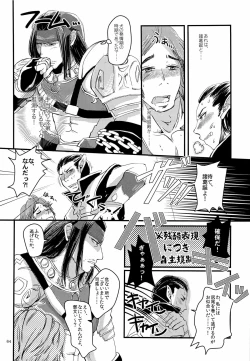 Page 67 of 司馬ShowTime - きゅうん