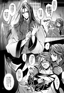 Page 7 of 司馬ShowTime - きゅうん