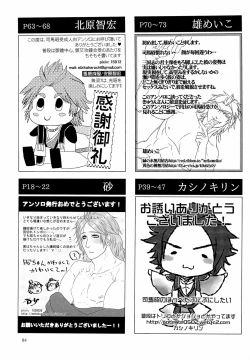 Page 87 of 司馬ShowTime - きゅうん