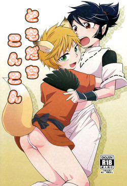 (Shota Scratch 19) [ponkotsu-ki (Waka)] Tomodachi Konkon