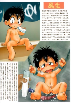 Page 14 of Mitsui Jun- Dreamer's Only Petit