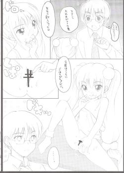 Page 7 of Naisho no Jikan