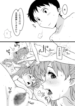 Page 11 of Asuka no Center ni Irete Switch