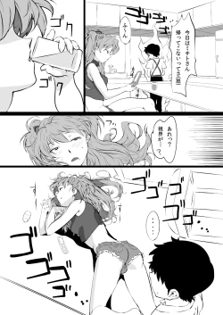 Page 3 of Asuka no Center ni Irete Switch