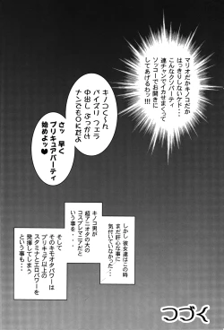 Page 23 of Milk Angels 2