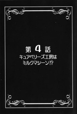 Page 24 of Milk Angels 2