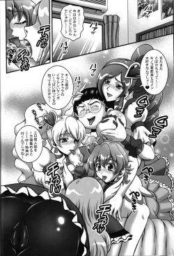 Page 25 of Milk Angels 2