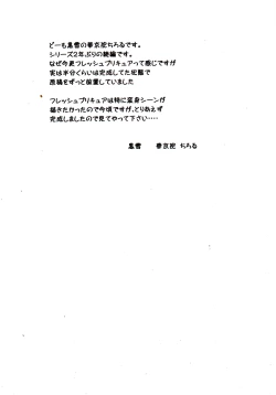 Page 3 of Milk Angels 2