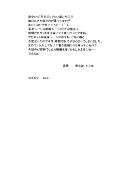 Page 52 of Milk Angels 2