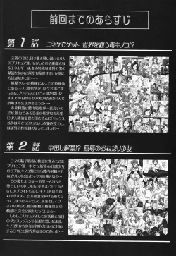 Page 5 of Milk Angels 2