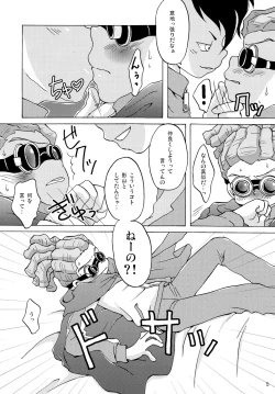 Page 5 of Kidou Crisis