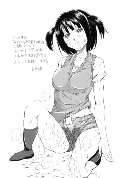 Page 14 of Oshikko wo Gaman Suru Imouto