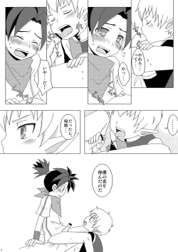 Page 4 of Boy Friend