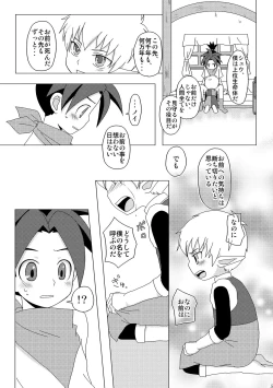 Page 5 of Boy Friend