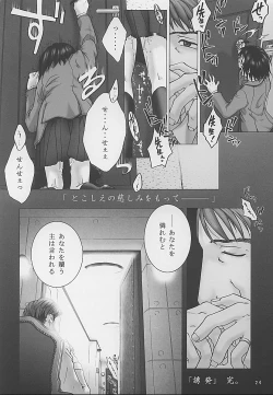 Page 23 of Yuuhatsu