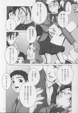 Page 6 of Yuuhatsu