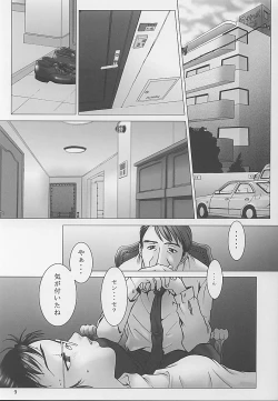 Page 8 of Yuuhatsu